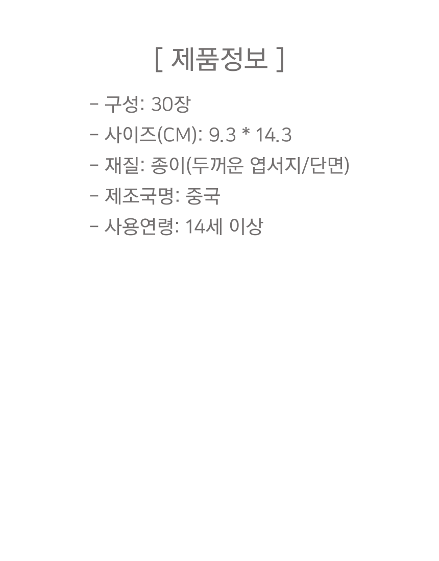 감성 인테리어 엽서 세트 예쁜 빈티지 디자인 소품 원룸 자취방 상세 이미지 8